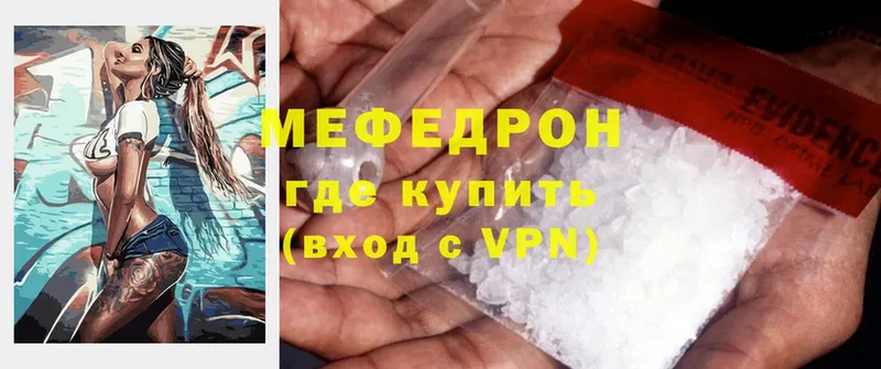 Меф mephedrone  Игарка 